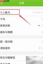 360手机卫士备份通讯录教程