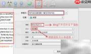 macOS软件安装与DMG制作