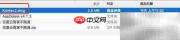 macOS软件安装与DMG制作