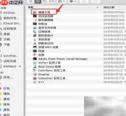 macOS软件安装与DMG制作