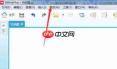 Xmind怎么添加标签