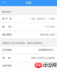 12306官网如何注册账号