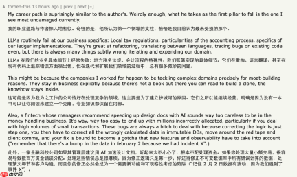 一个程序员的自白：我用10年搭起的三根职业支柱，全要倒了，不如去做木匠？