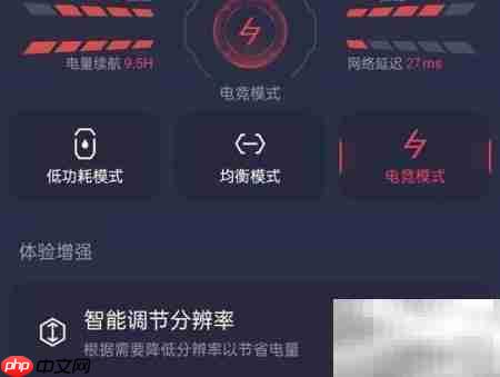 realme GT大师版GT模式开启方法