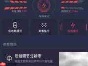 realme GT大师版GT模式开启方法