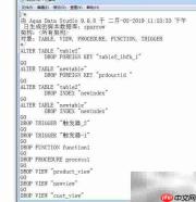 Aqua Data Studio生成架构脚本
