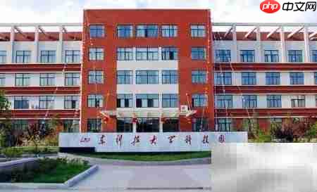 山东优秀一本大学盘点