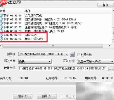如何刻录DVD系统光盘