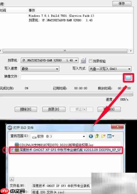 如何刻录DVD系统光盘