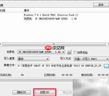 如何刻录DVD系统光盘