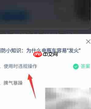 电瓶车为何易起火?
