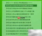 u启动U盘装系统教程
