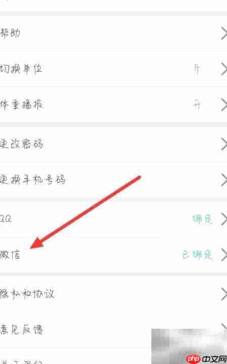 轻巧绑定微信指南