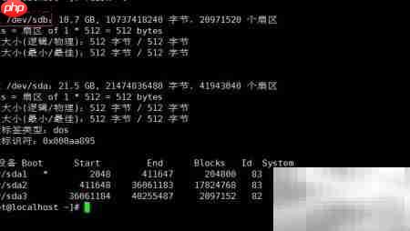 Linux fdisk分区指南