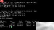 Linux fdisk分区指南
