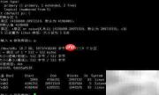 Linux fdisk分区指南