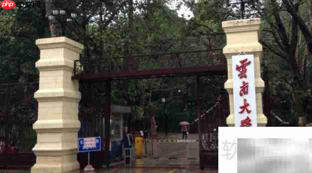 云南一本大学有哪些