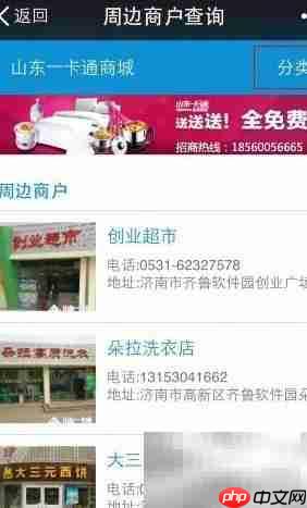 山东一卡通使用范围一览
