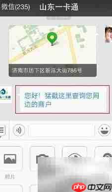 山东一卡通使用范围一览