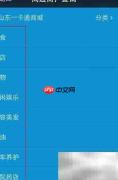 山东一卡通使用范围一览
