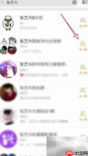 微博加群找群方法指南