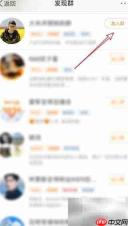 微博加群找群方法指南