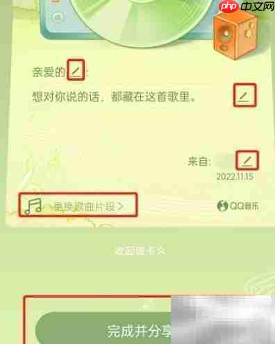 QQ音乐如何发音乐贺卡
