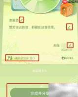 QQ音乐如何发音乐贺卡