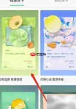 QQ音乐如何发音乐贺卡