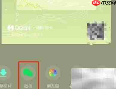 QQ音乐如何发音乐贺卡