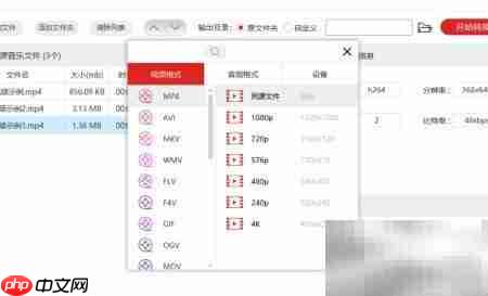批量转换视频格式的正确方法