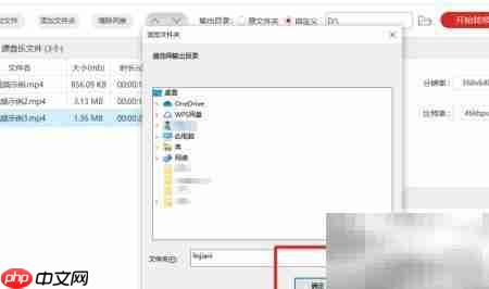 批量转换视频格式的正确方法
