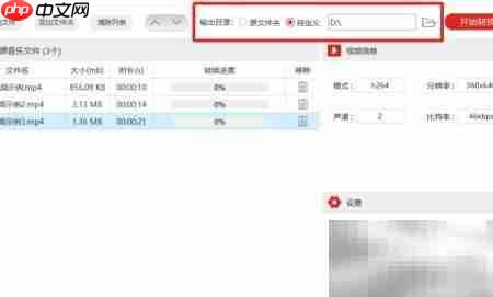 批量转换视频格式的正确方法