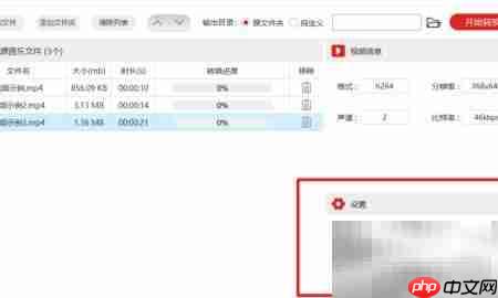 批量转换视频格式的正确方法