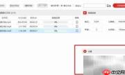 批量转换视频格式的正确方法