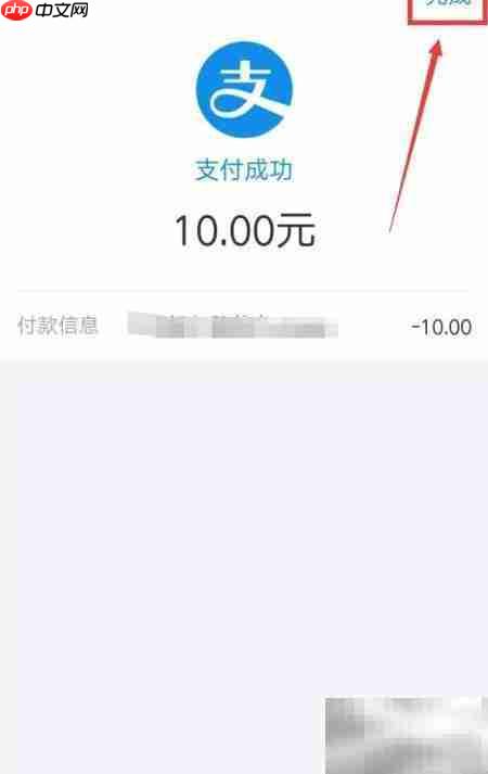 支付宝充值学生卡指南