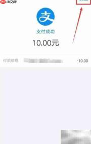 支付宝充值学生卡指南