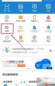 支付宝充值学生卡指南
