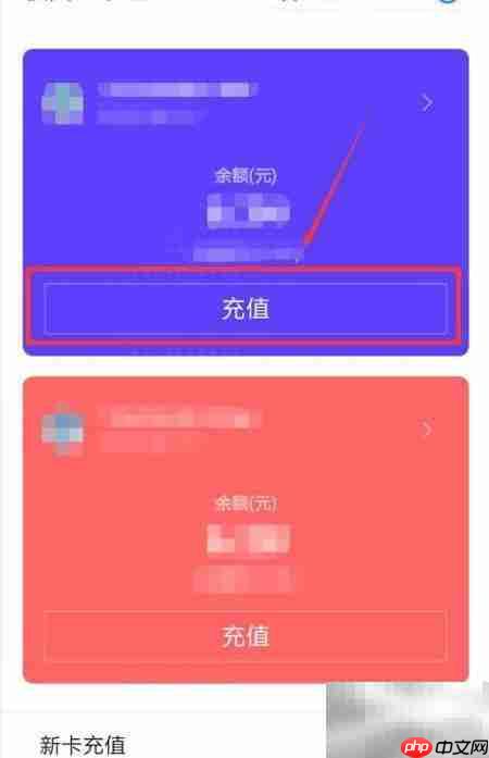 支付宝充值学生卡指南