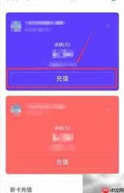 支付宝充值学生卡指南