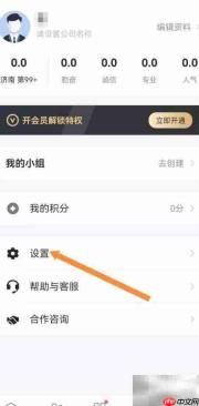 开启看房日记新访客提醒