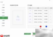 易绘创在线换证件照背景