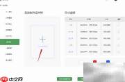 易绘创在线换证件照背景