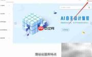 易绘创在线换证件照背景