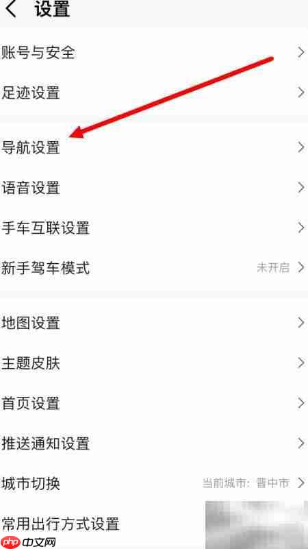 高地地图静音导航设置