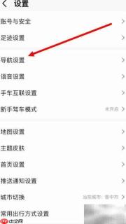 高地地图静音导航设置