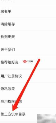 虎嗅SDK目录一览