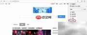 IE浏览器如何设置网页翻译