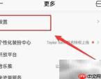 QQ音乐关闭底栏直播教程