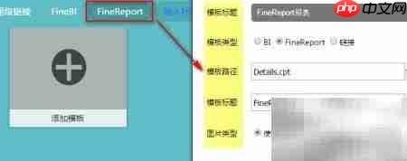 主流BI工具报表管理新解